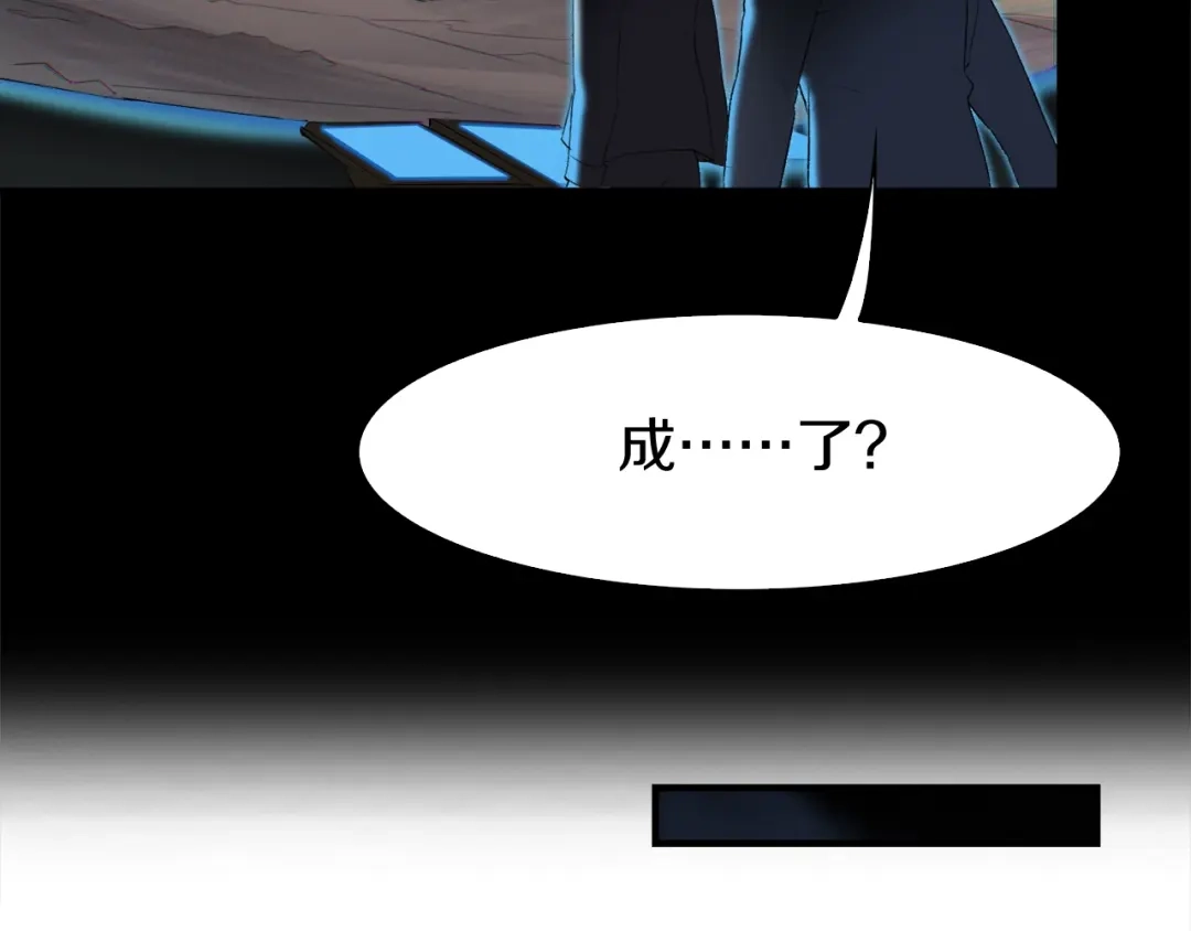 《新世界BOSS传说》第5话 yes、yes、yes 第7页