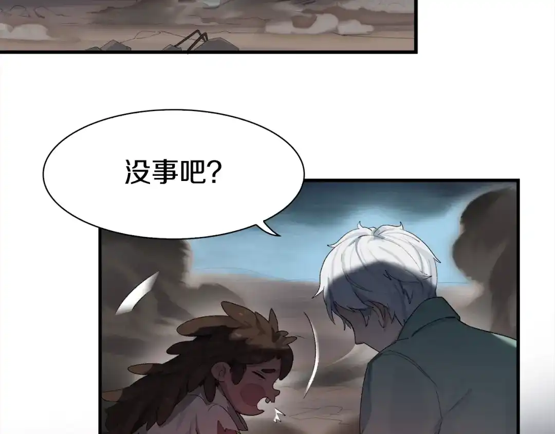 《新世界BOSS传说》第5话 yes、yes、yes 第9页