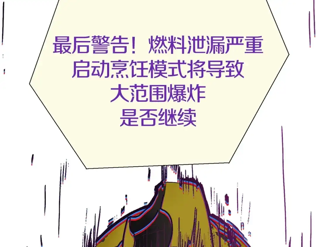 《新世界BOSS传说》第5话 yes、yes、yes 第63页