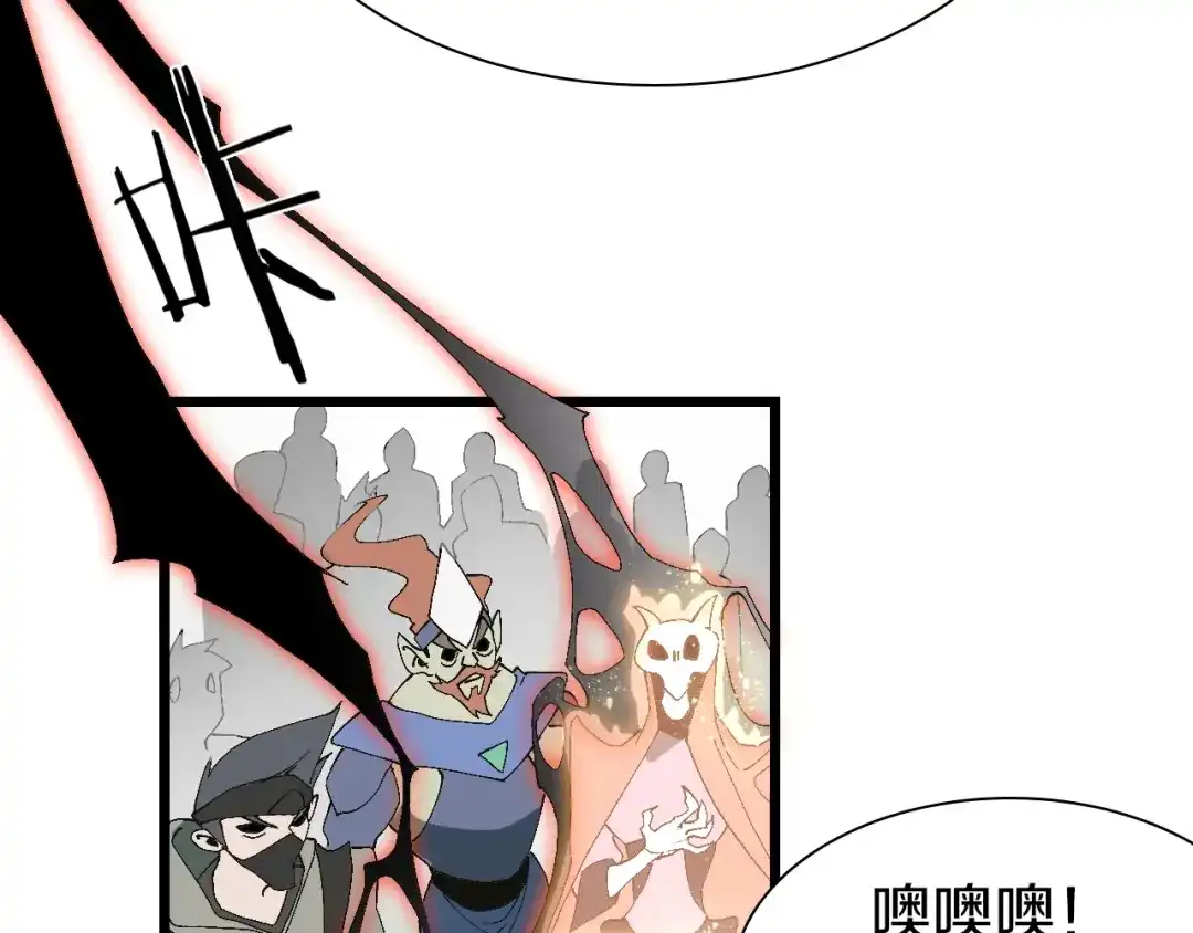 《新世界BOSS传说》第59话 我就是神 第46页