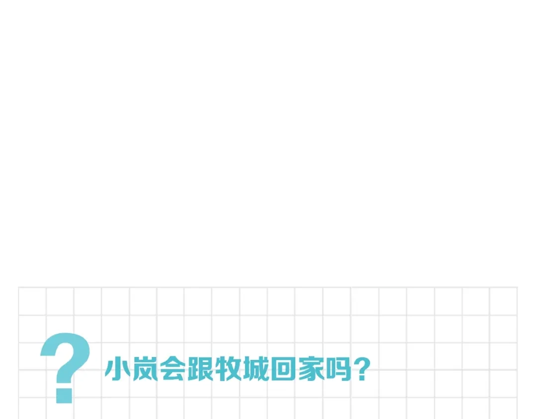 《新世界BOSS传说》第59话 我就是神 第97页