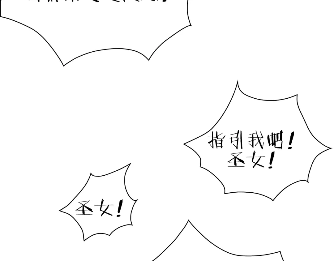《新世界BOSS传说》第59话 我就是神 第59页