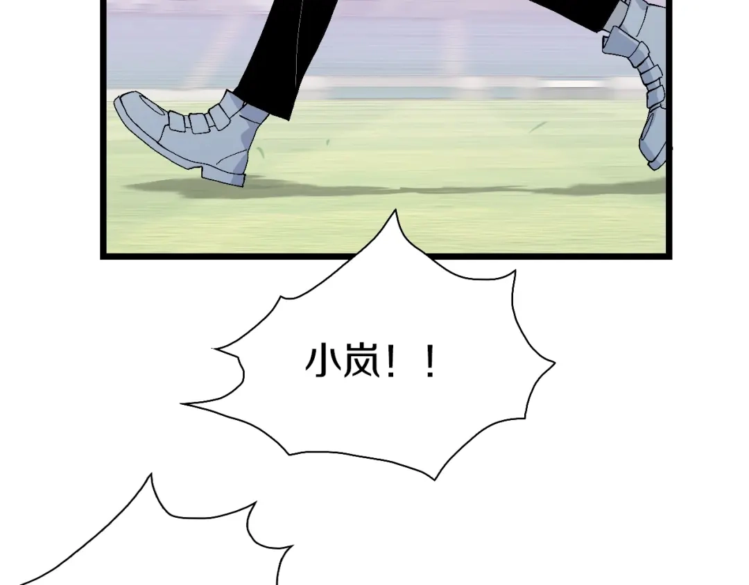 《新世界BOSS传说》第59话 我就是神 第14页