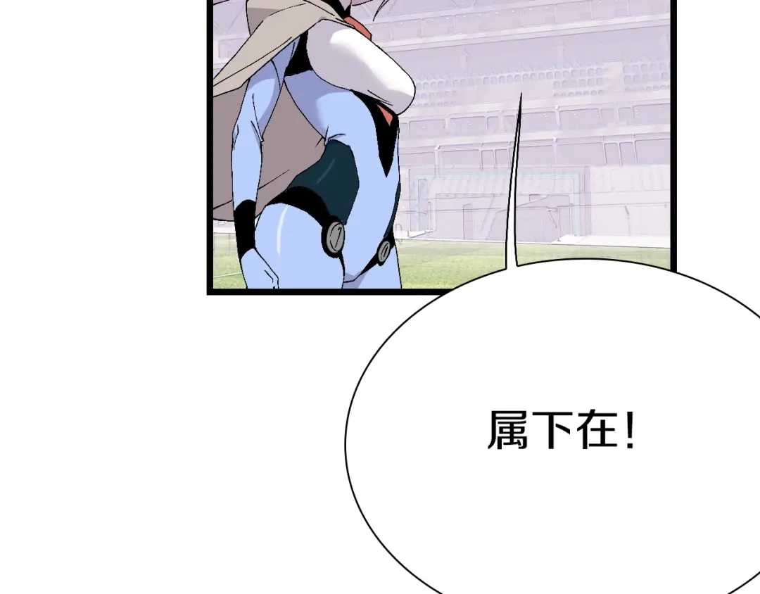 《新世界BOSS传说》第59话 我就是神 第68页