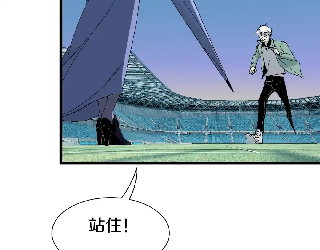 《新世界BOSS传说》第59话 我就是神 第83页