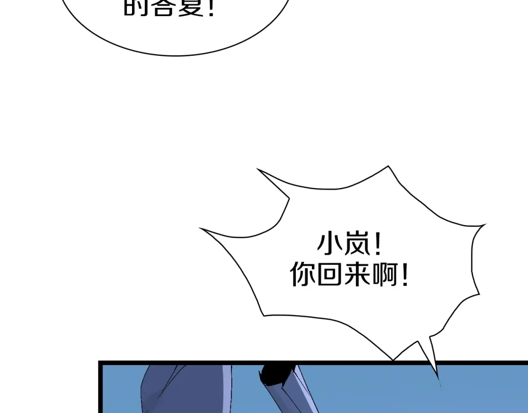 《新世界BOSS传说》第59话 我就是神 第82页