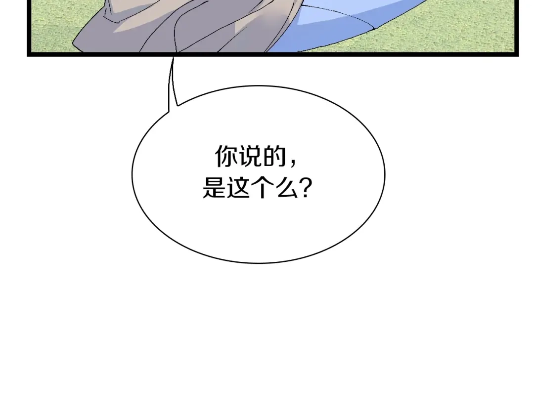 《新世界BOSS传说》第59话 我就是神 第37页