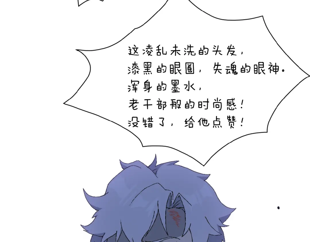 《新世界BOSS传说》第59话 我就是神 第101页