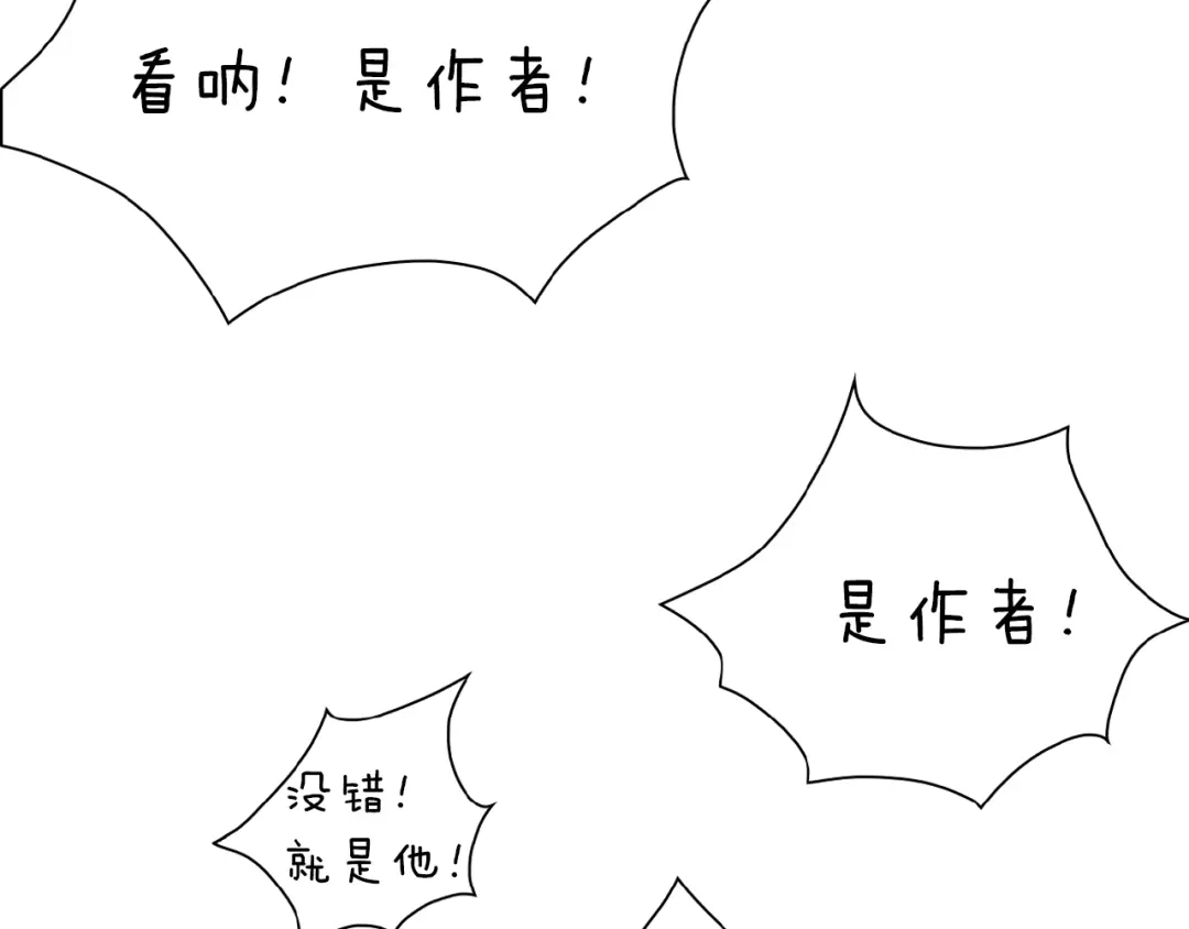 《新世界BOSS传说》第59话 我就是神 第100页