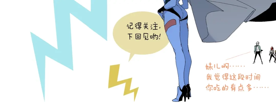 《新世界BOSS传说》第59话 我就是神 第104页