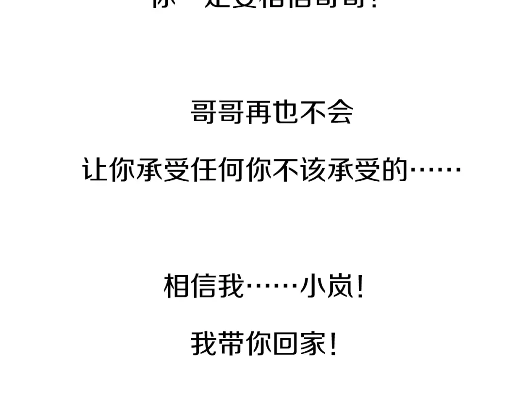 《新世界BOSS传说》第59话 我就是神 第95页