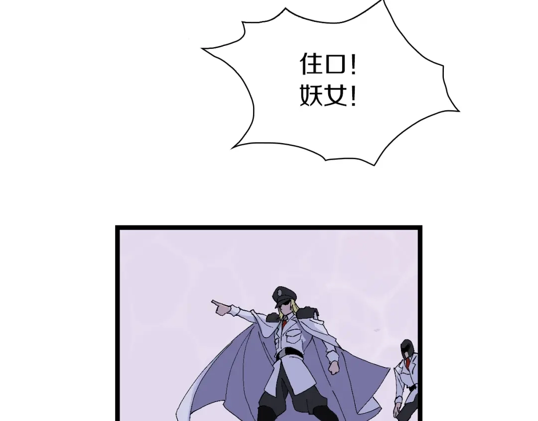 《新世界BOSS传说》第59话 我就是神 第33页