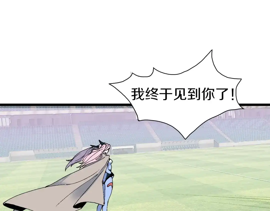 《新世界BOSS传说》第59话 我就是神 第17页
