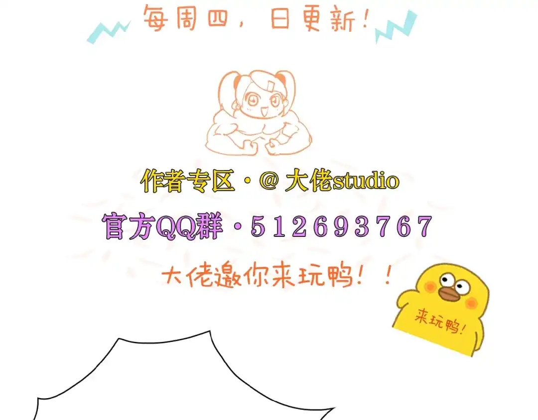 《新世界BOSS传说》第59话 我就是神 第99页