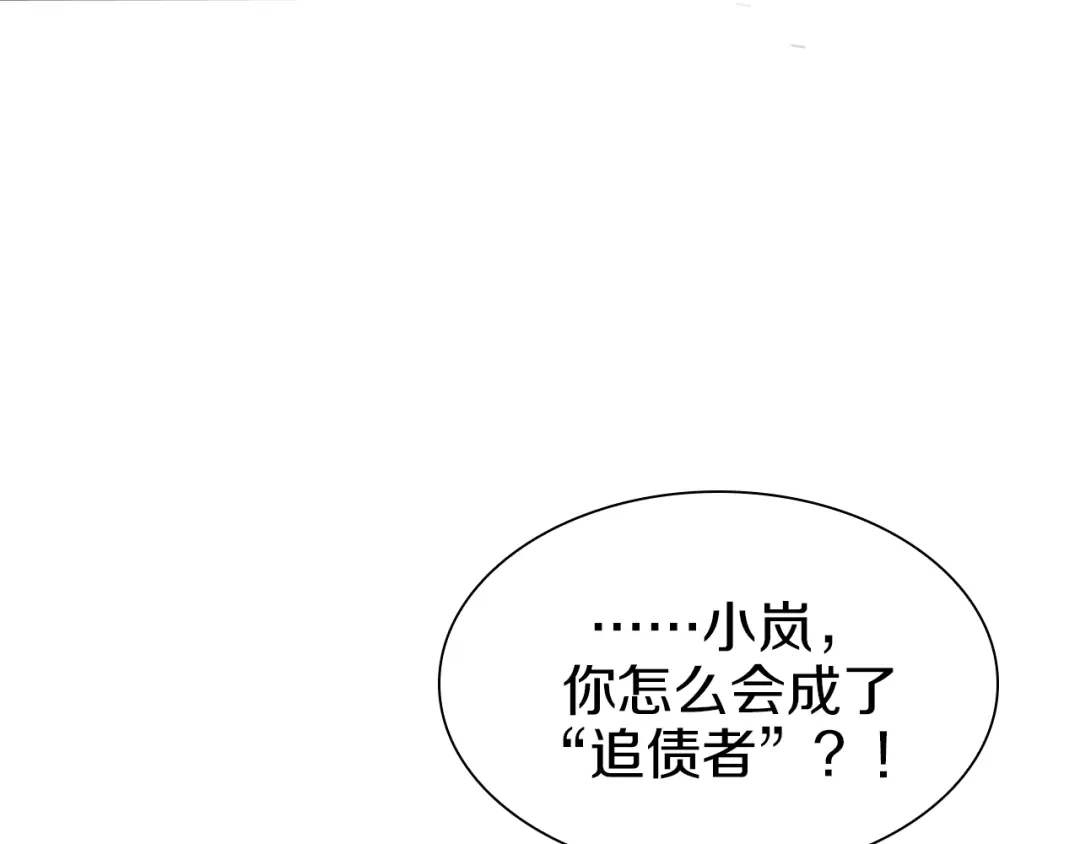 《新世界BOSS传说》第59话 我就是神 第62页