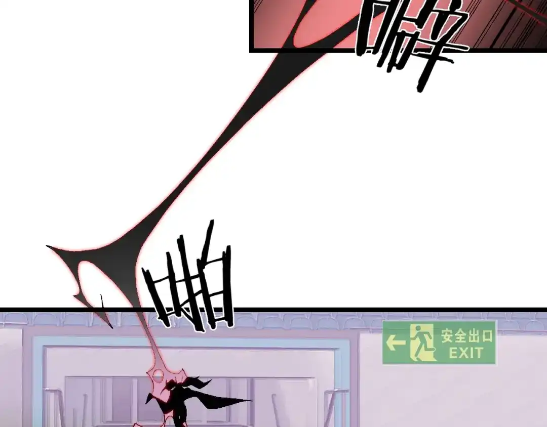 《新世界BOSS传说》第59话 我就是神 第78页