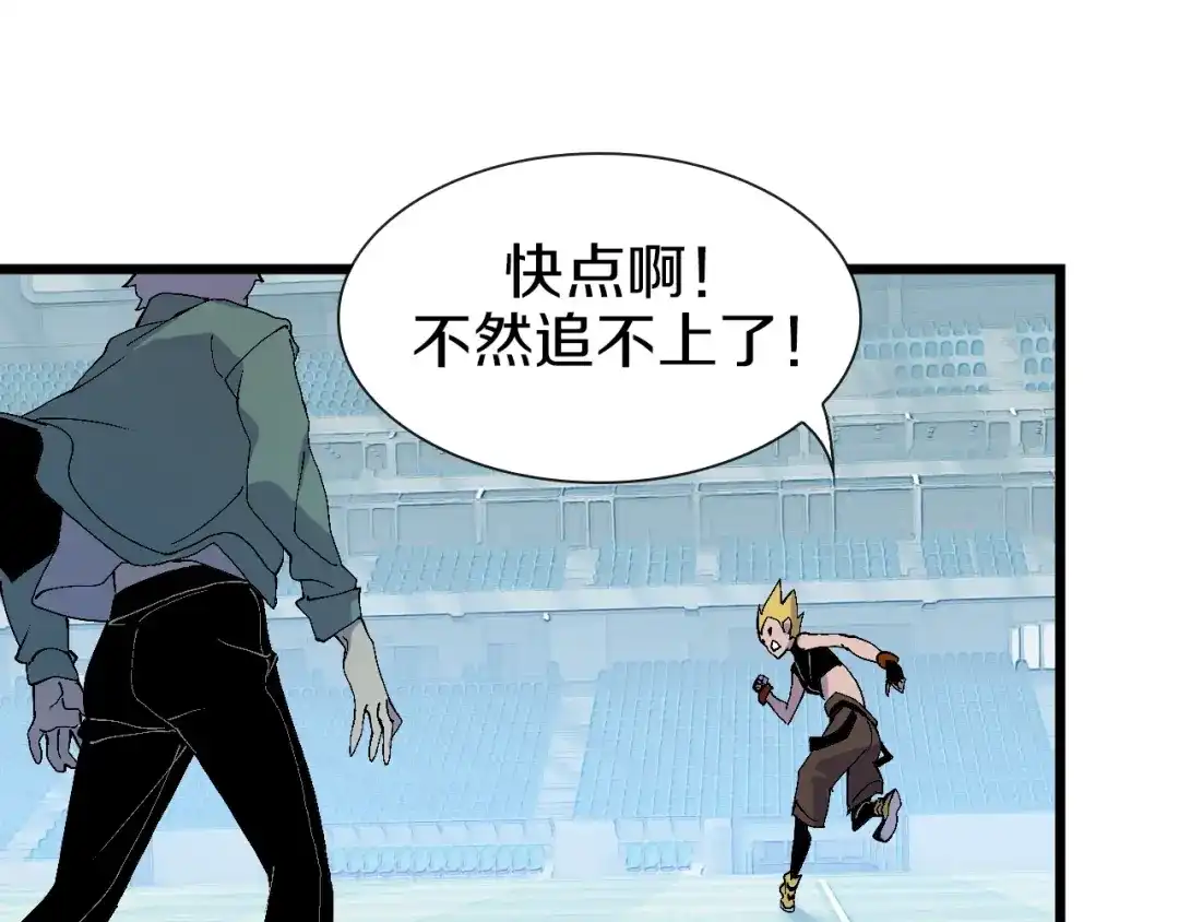《新世界BOSS传说》第59话 我就是神 第91页