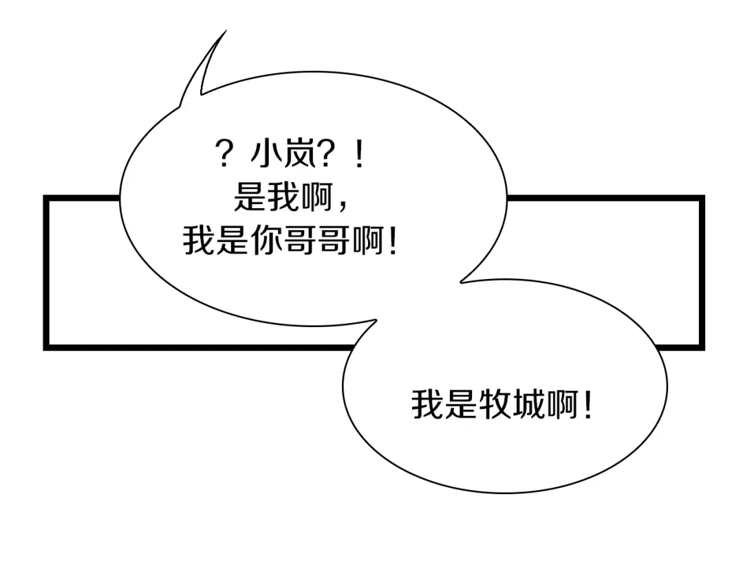 《新世界BOSS传说》第59话 我就是神 第26页