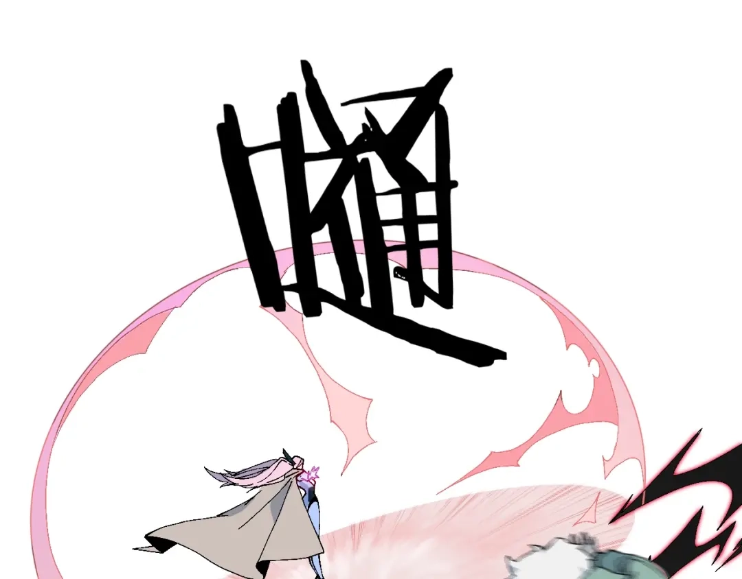 《新世界BOSS传说》第59话 我就是神 第20页