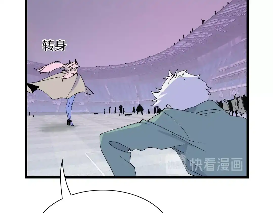 《新世界BOSS传说》第59话 我就是神 第29页