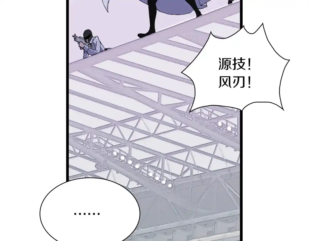 《新世界BOSS传说》第59话 我就是神 第34页