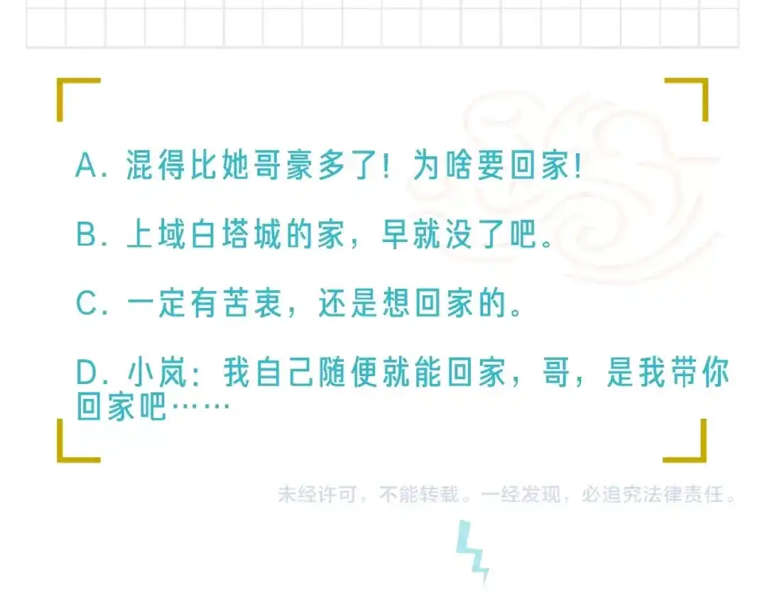《新世界BOSS传说》第59话 我就是神 第98页