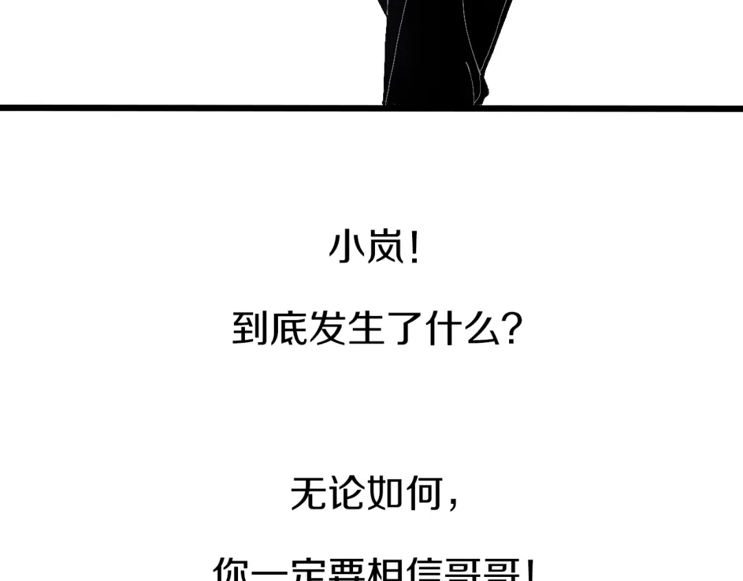 《新世界BOSS传说》第59话 我就是神 第94页