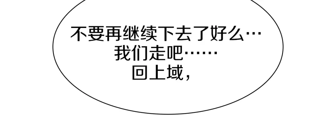 《新世界BOSS传说》第59话 我就是神 第64页