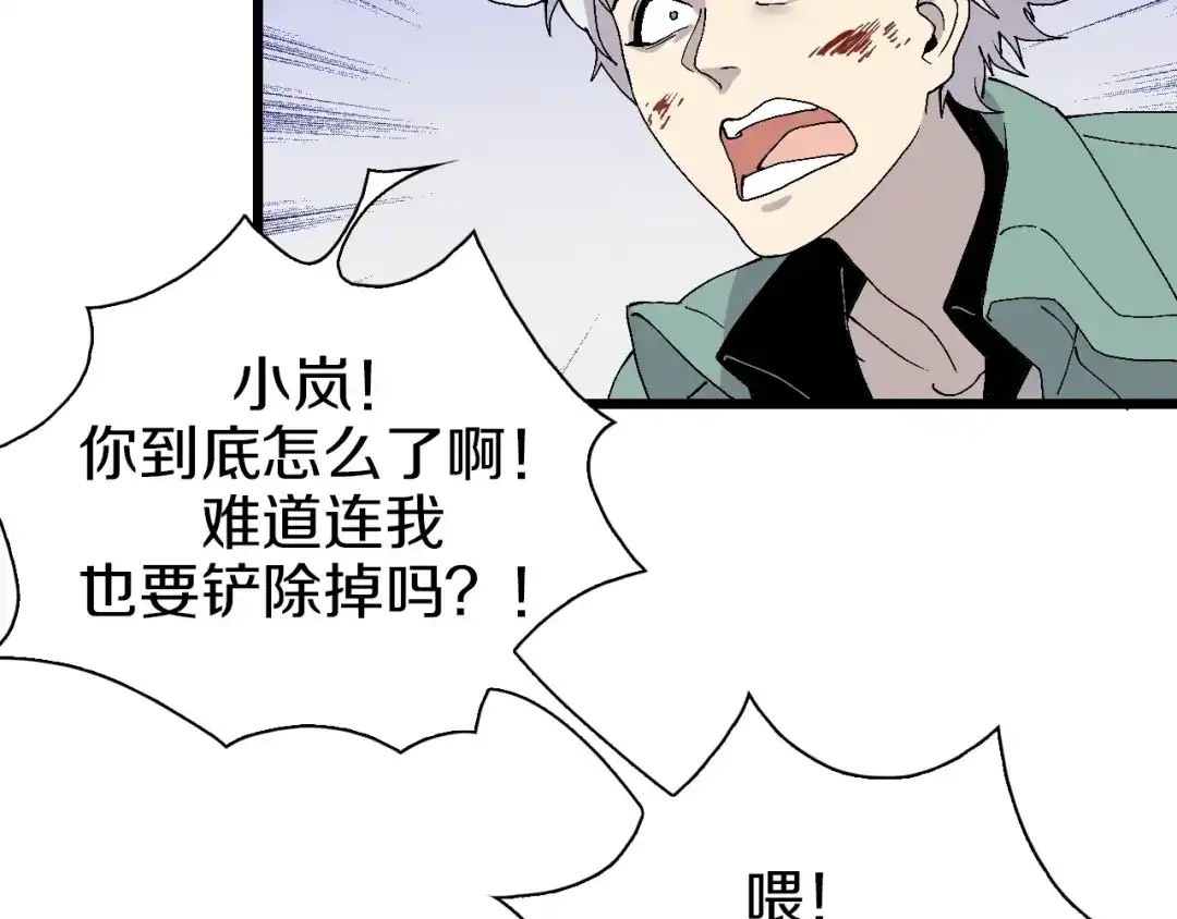 《新世界BOSS传说》第59话 我就是神 第72页
