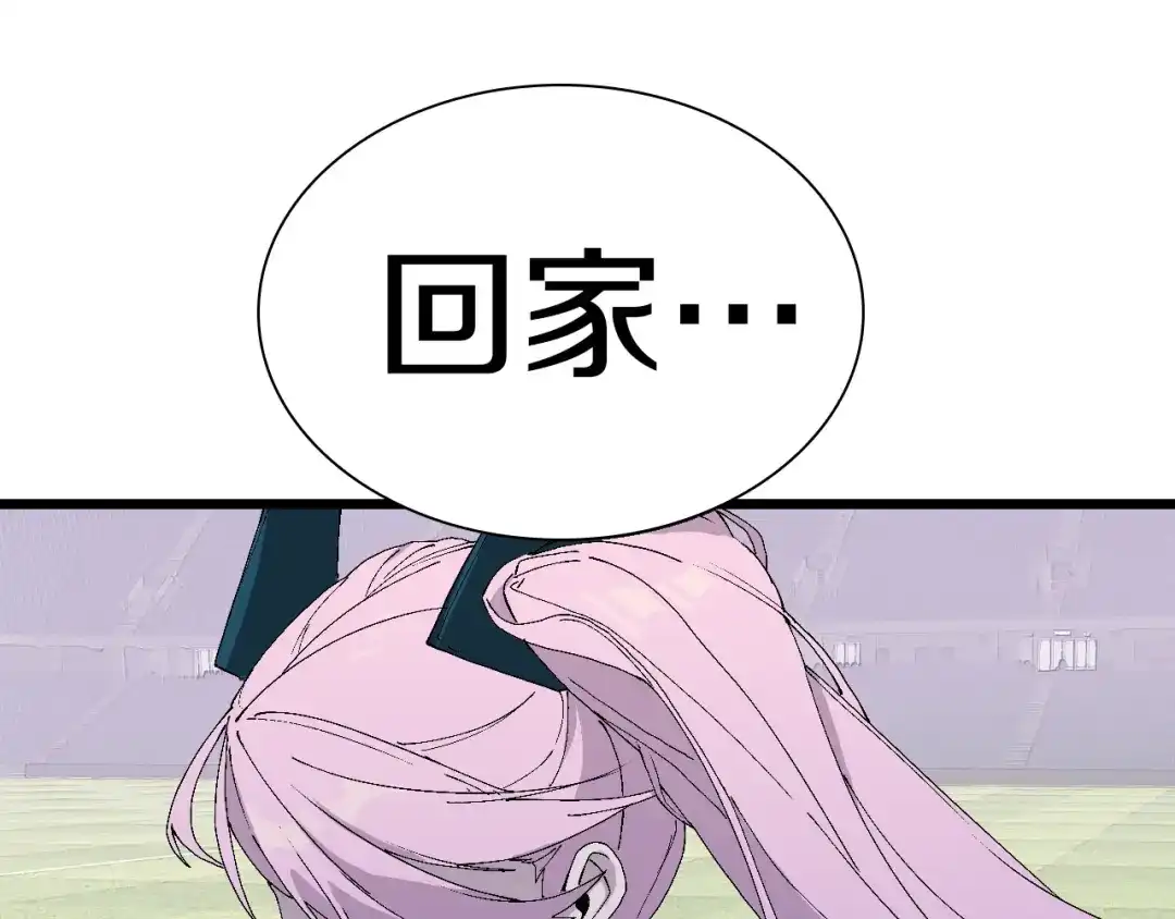 《新世界BOSS传说》第59话 我就是神 第65页