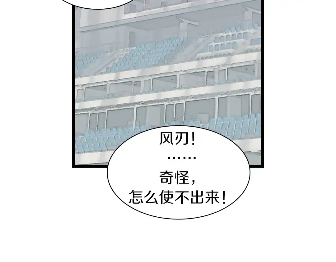 《新世界BOSS传说》第59话 我就是神 第35页