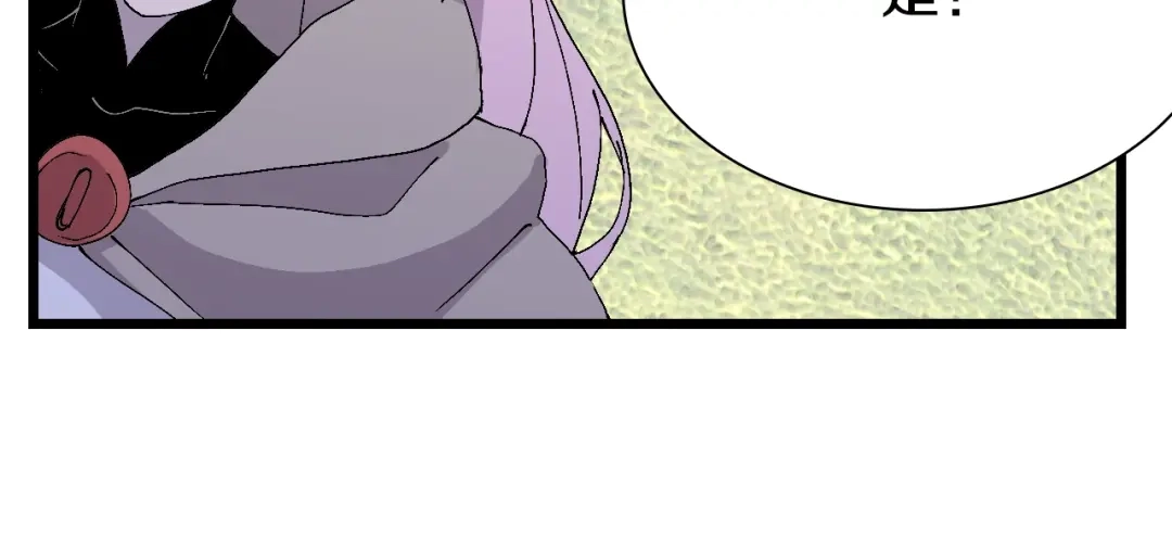 《新世界BOSS传说》第59话 我就是神 第75页