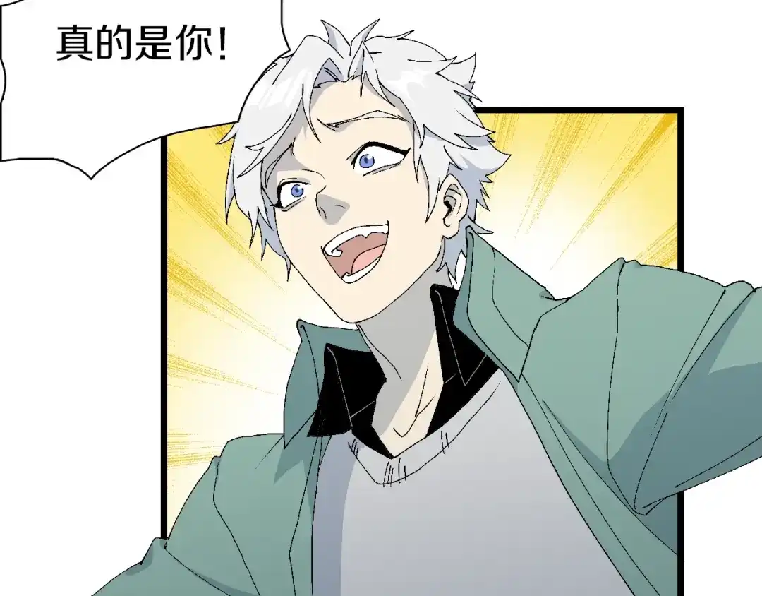 《新世界BOSS传说》第59话 我就是神 第15页