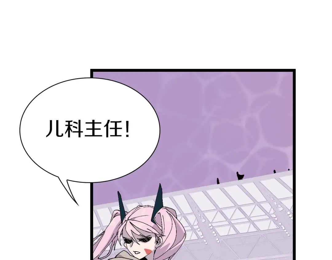 《新世界BOSS传说》第59话 我就是神 第67页