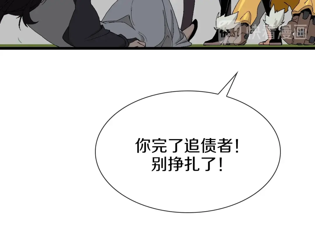 《新世界BOSS传说》第60话 “父女”联手 第62页