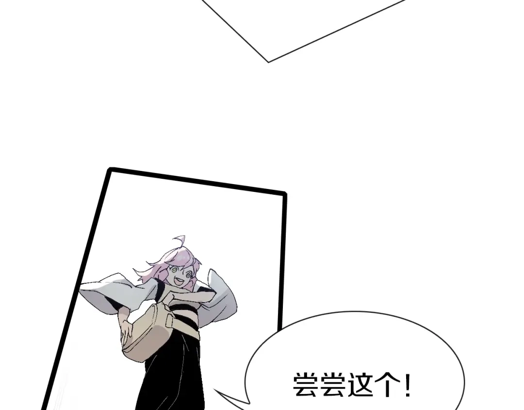 《新世界BOSS传说》第60话 “父女”联手 第26页