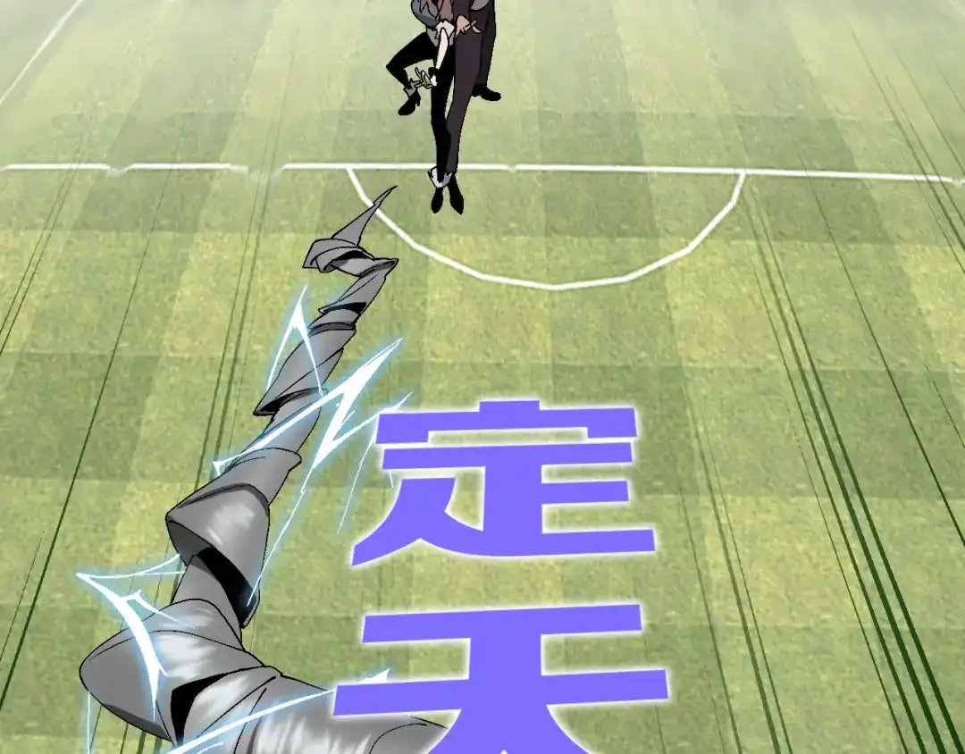 《新世界BOSS传说》第60话 “父女”联手 第50页