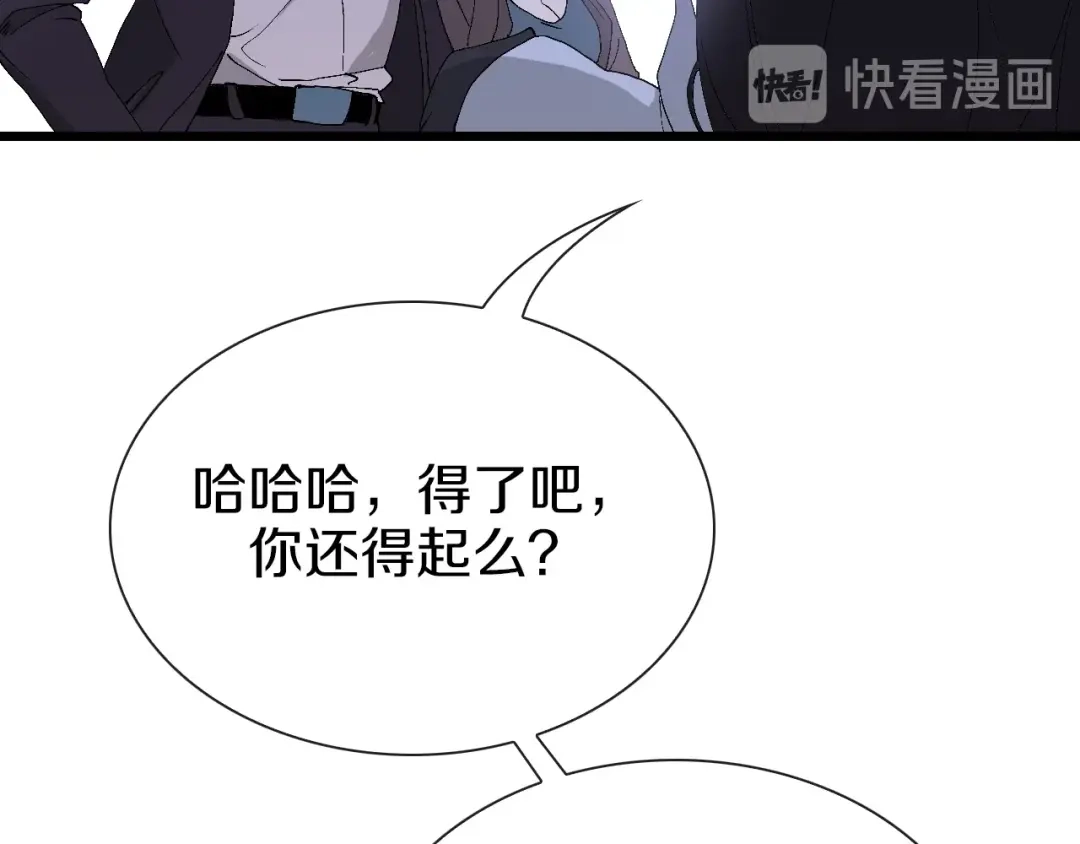 《新世界BOSS传说》第60话 “父女”联手 第72页
