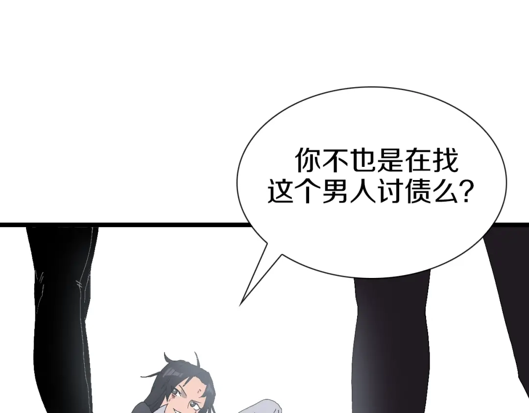 《新世界BOSS传说》第60话 “父女”联手 第64页