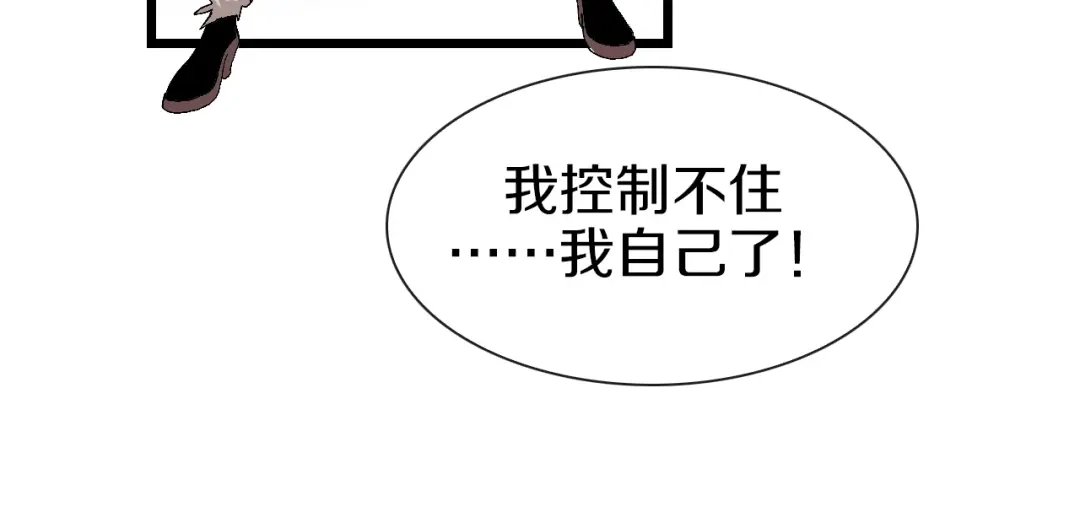 《新世界BOSS传说》第60话 “父女”联手 第94页