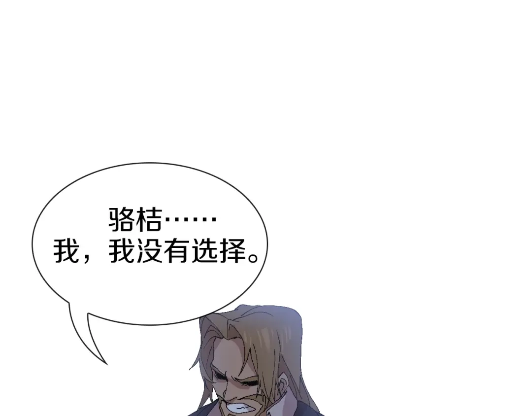 《新世界BOSS传说》第60话 “父女”联手 第82页