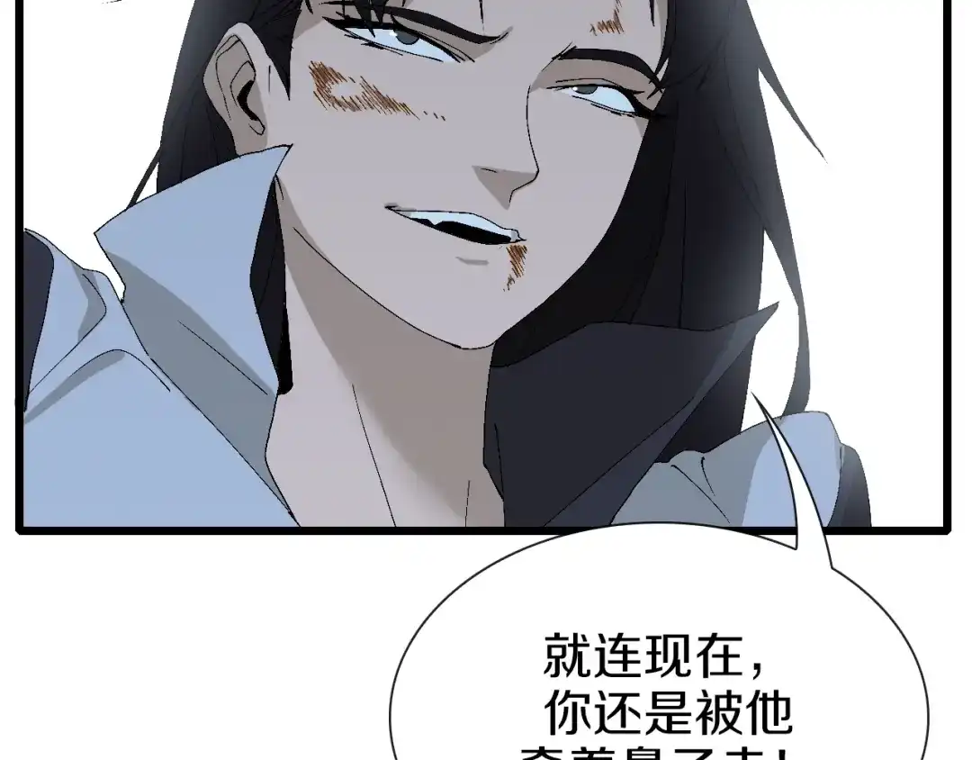 《新世界BOSS传说》第60话 “父女”联手 第67页