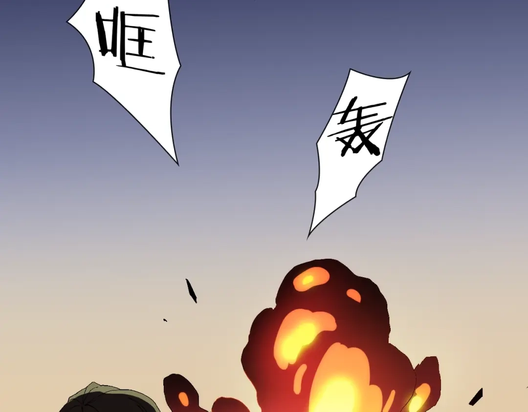 《新世界BOSS传说》第60话 “父女”联手 第19页