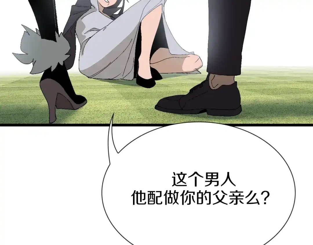 《新世界BOSS传说》第60话 “父女”联手 第65页