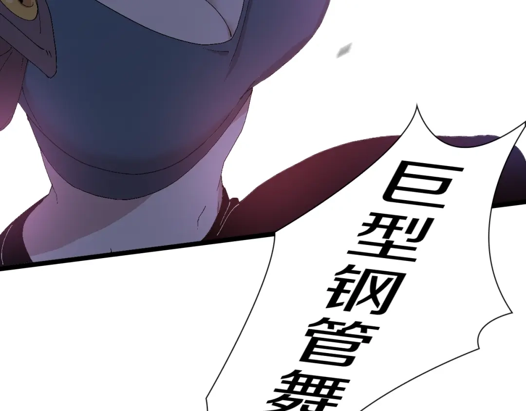 《新世界BOSS传说》第60话 “父女”联手 第42页