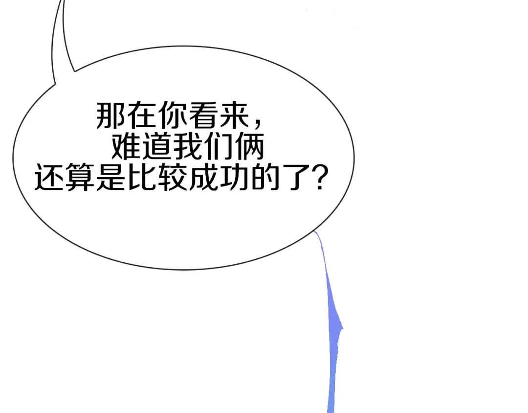 《新世界BOSS传说》第61话 背叛与失去 第40页