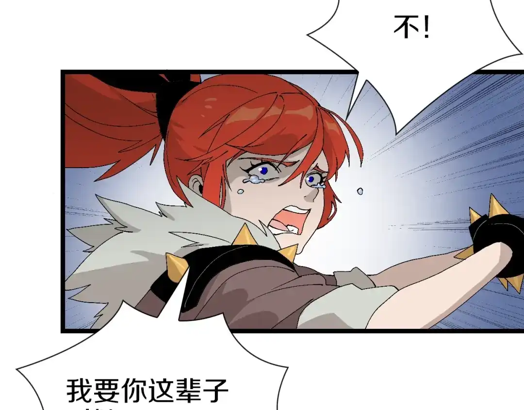《新世界BOSS传说》第61话 背叛与失去 第25页