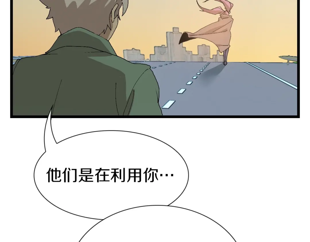 《新世界BOSS传说》第61话 背叛与失去 第67页
