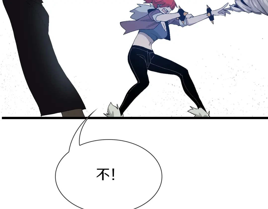 《新世界BOSS传说》第61话 背叛与失去 第8页