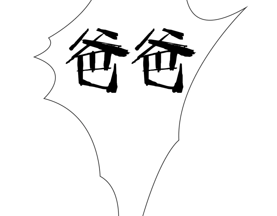 《新世界BOSS传说》第61话 背叛与失去 第54页